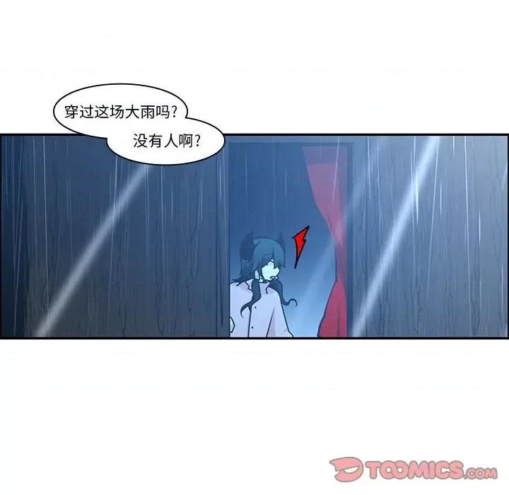 起开魔王君 起开魔王君第 215 话 第6页