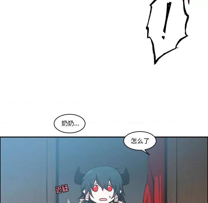 起开魔王君 起开魔王君第 215 话 第13页
