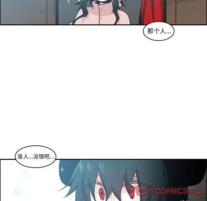 起开魔王君 起开魔王君第 215 话 第14页