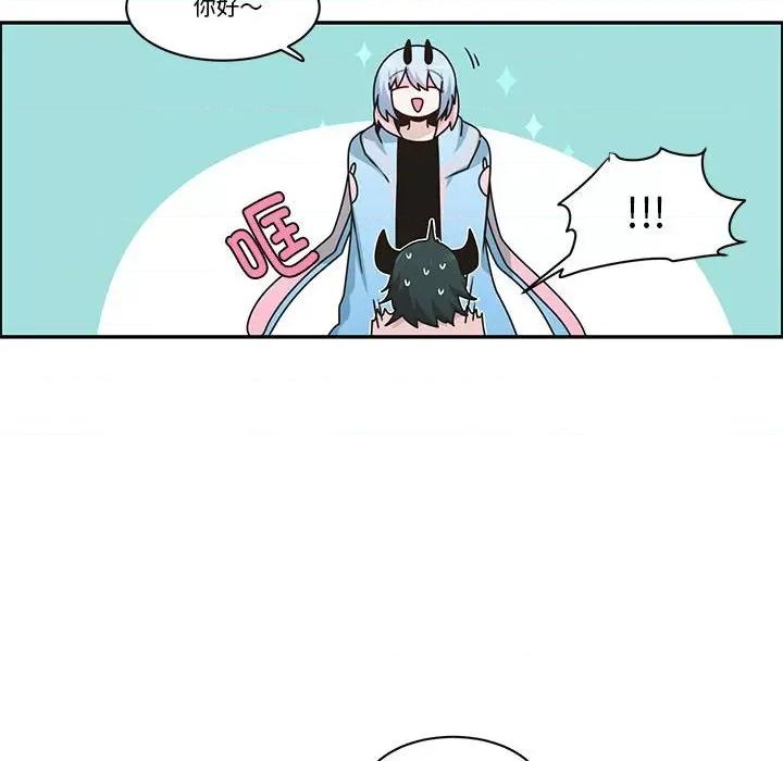起开魔王君 起开魔王君第 215 话 第16页