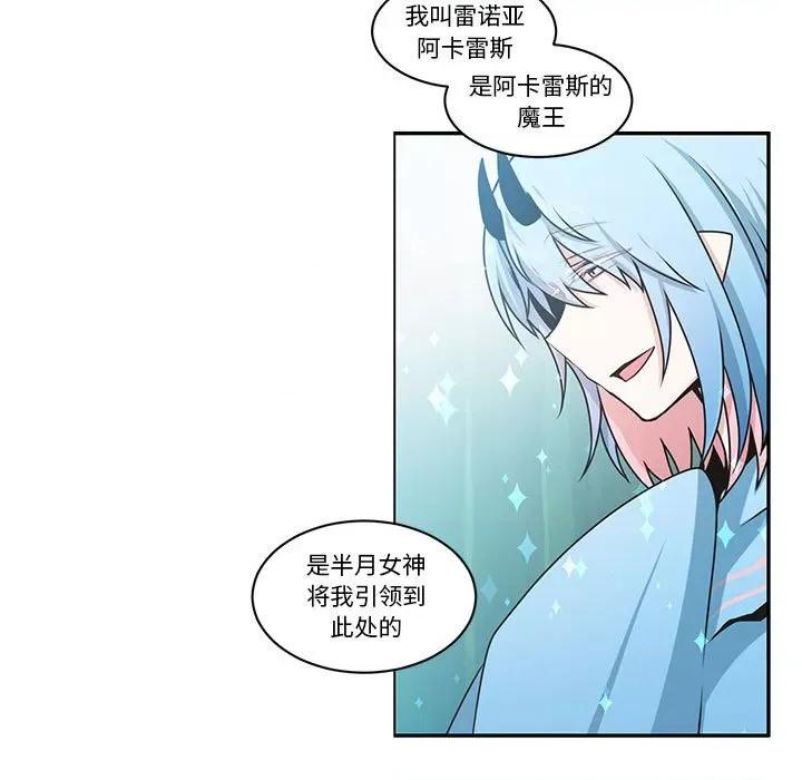 起开魔王君 起开魔王君第 215 话 第17页