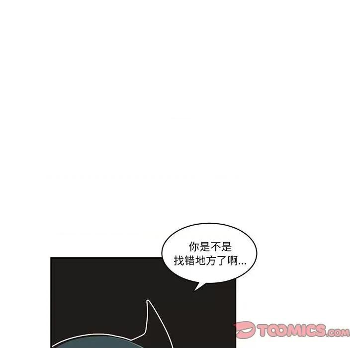 起开魔王君 起开魔王君第 215 话 第18页