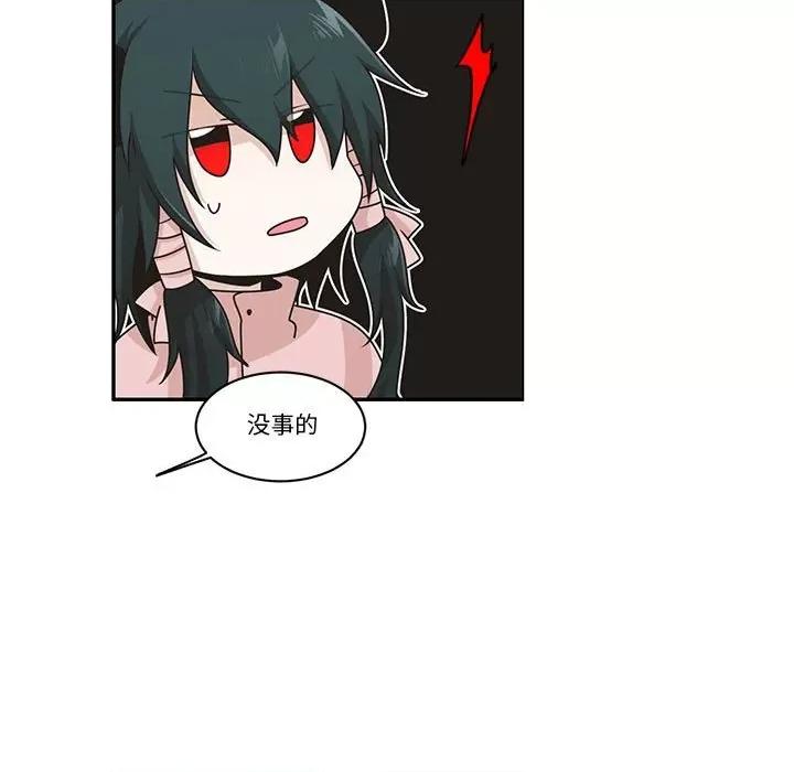 起开魔王君 起开魔王君第 215 话 第19页