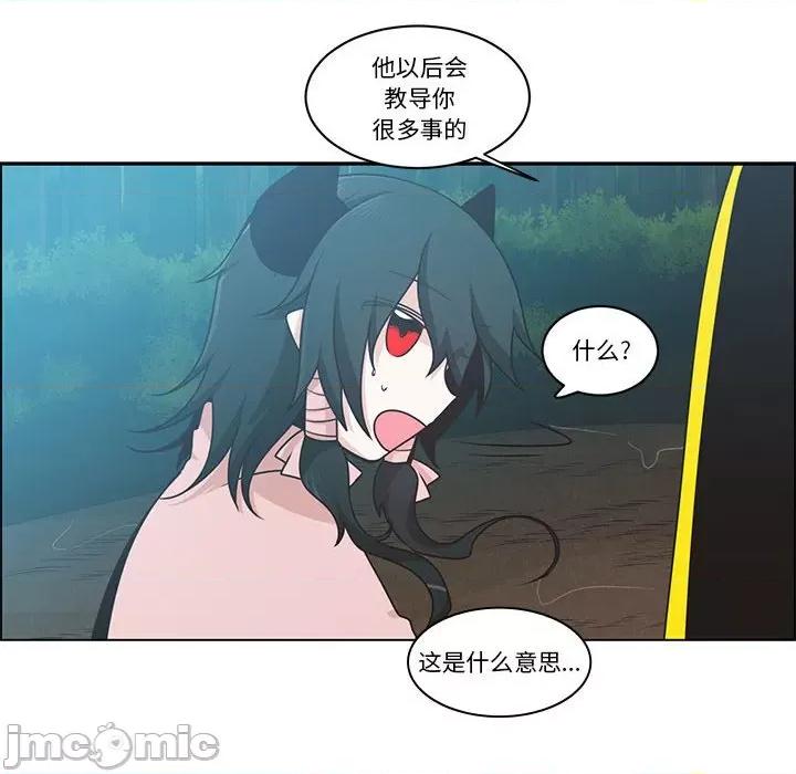 起开魔王君 起开魔王君第 215 话 第20页