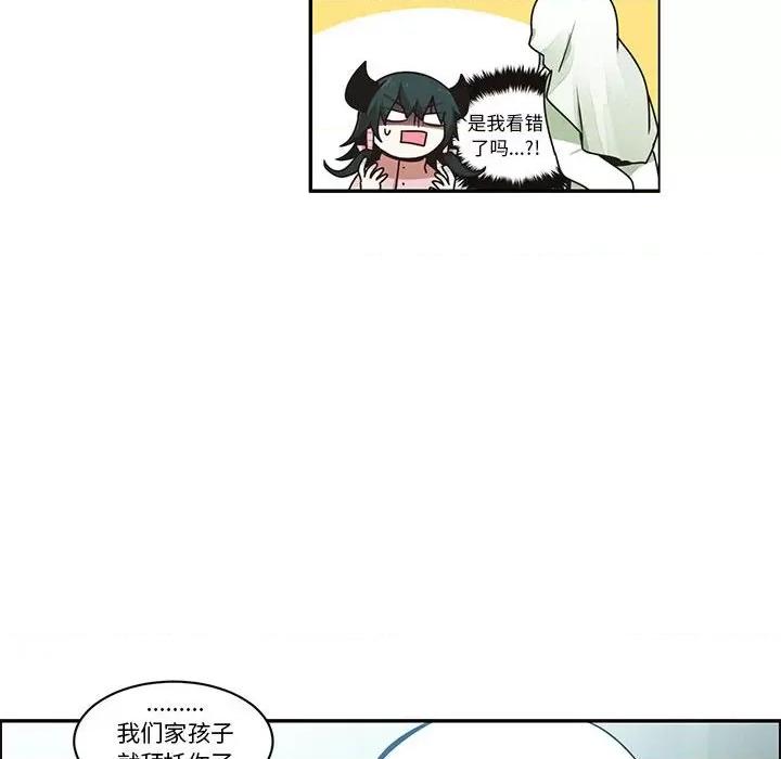 起开魔王君 起开魔王君第 215 话 第24页