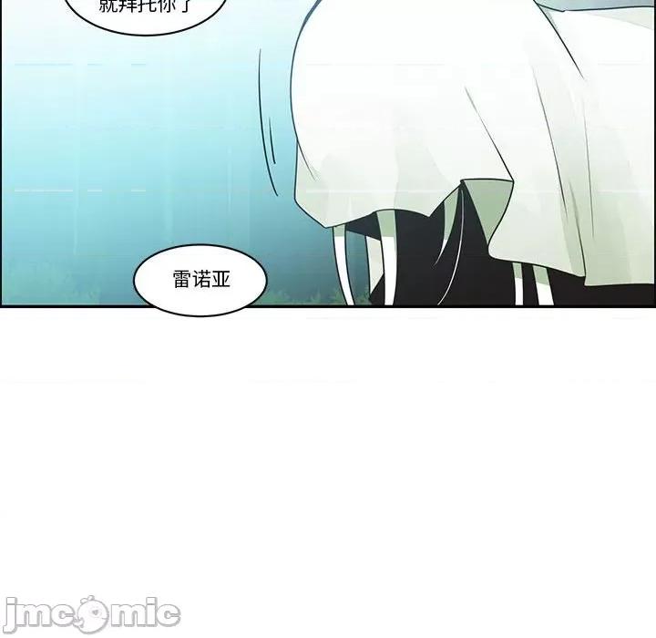 起开魔王君 起开魔王君第 215 话 第25页