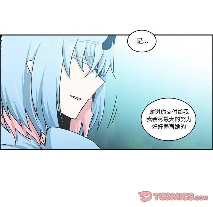 起开魔王君 起开魔王君第 215 话 第26页