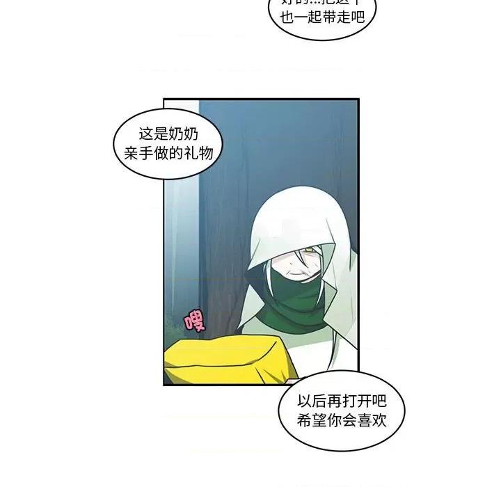 起开魔王君 起开魔王君第 215 话 第31页