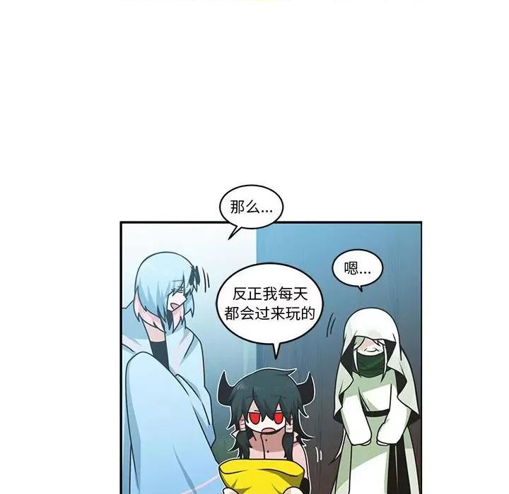 起开魔王君 起开魔王君第 215 话 第32页