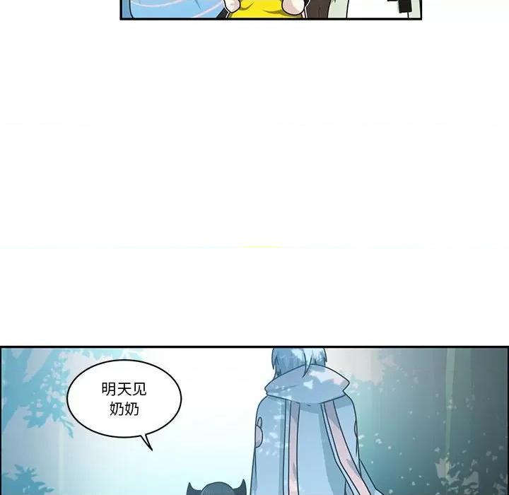 起开魔王君 起开魔王君第 215 话 第33页