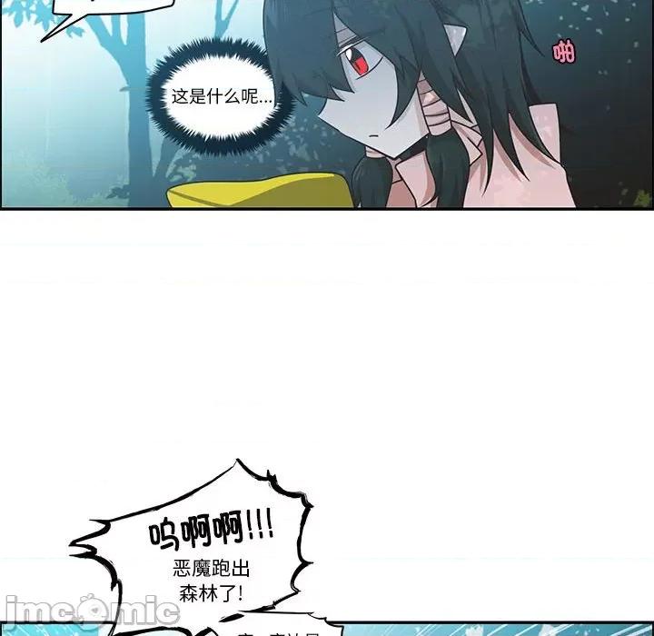 起开魔王君 起开魔王君第 215 话 第35页