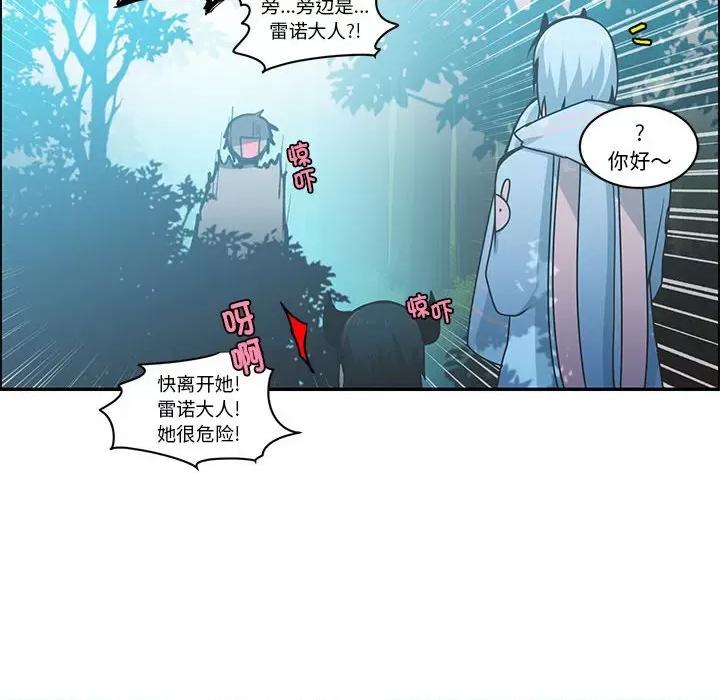 起开魔王君 起开魔王君第 215 话 第36页