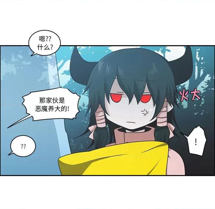 起开魔王君 起开魔王君第 215 话 第37页