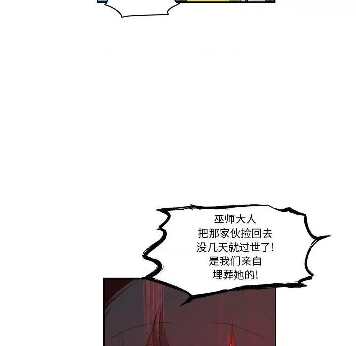 起开魔王君 起开魔王君第 215 话 第39页