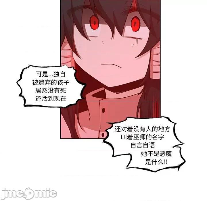 起开魔王君 起开魔王君第 215 话 第40页