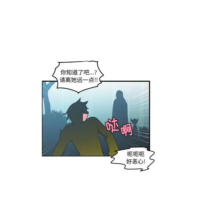 起开魔王君 起开魔王君第 215 话 第41页