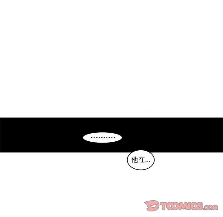 起开魔王君 起开魔王君第 215 话 第42页