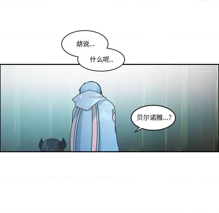 起开魔王君 起开魔王君第 215 话 第43页