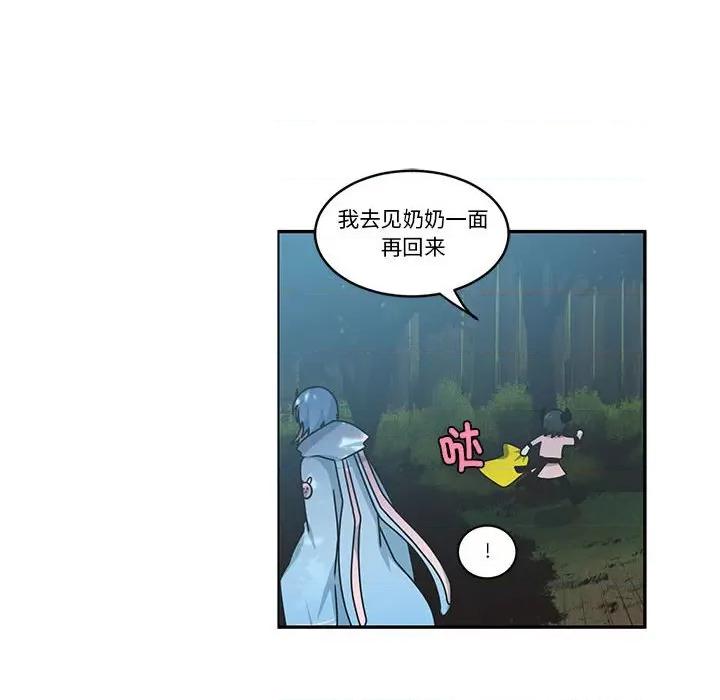 起开魔王君 起开魔王君第 215 话 第44页