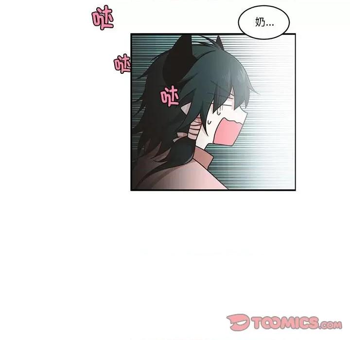 起开魔王君 起开魔王君第 215 话 第46页