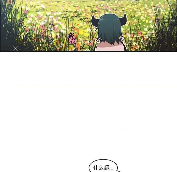 起开魔王君 起开魔王君第 215 话 第49页