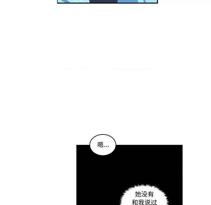 起开魔王君 起开魔王君第 215 话 第52页