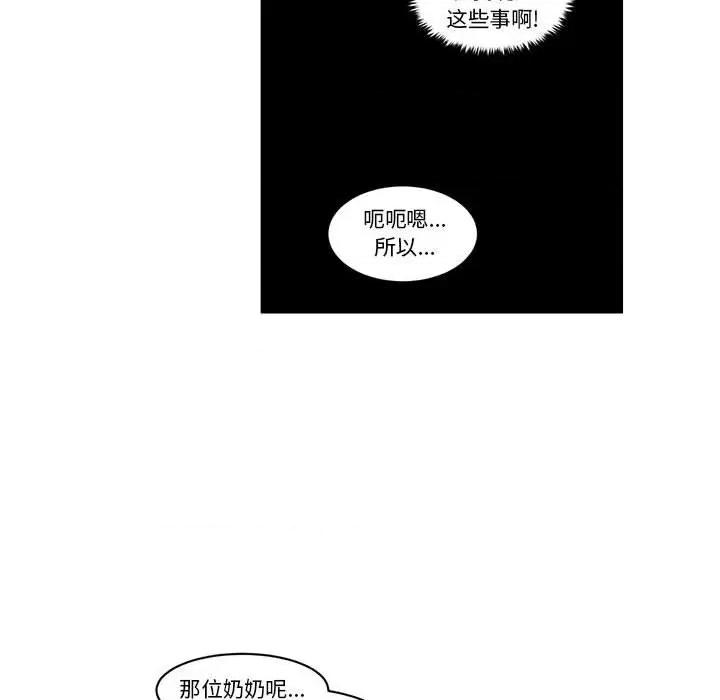 起开魔王君 起开魔王君第 215 话 第53页