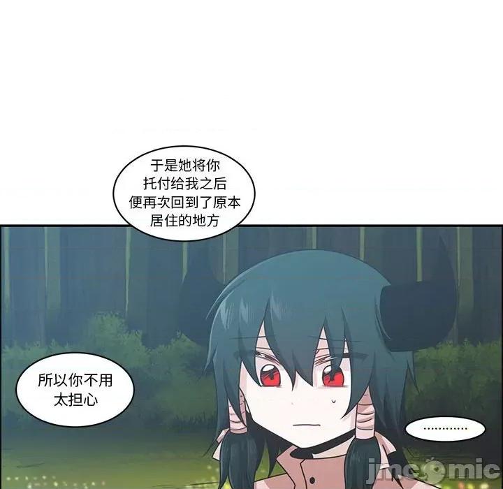 起开魔王君 起开魔王君第 215 话 第55页