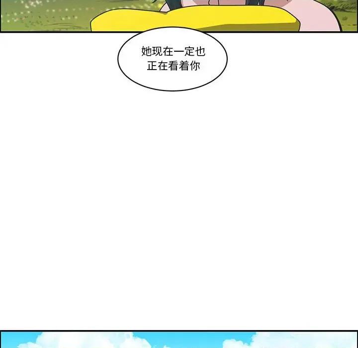 起开魔王君 起开魔王君第 215 话 第56页