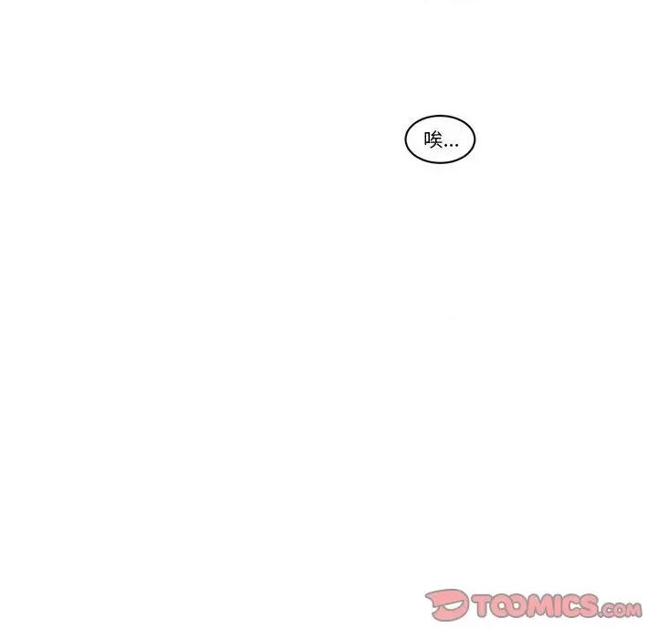 起开魔王君 起开魔王君第 215 话 第58页
