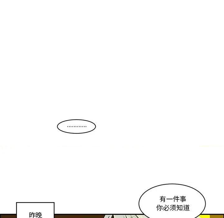 起开魔王君 起开魔王君第 215 话 第59页