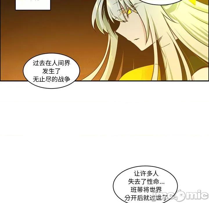 起开魔王君 起开魔王君第 215 话 第60页