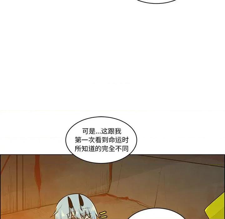起开魔王君 起开魔王君第 215 话 第61页