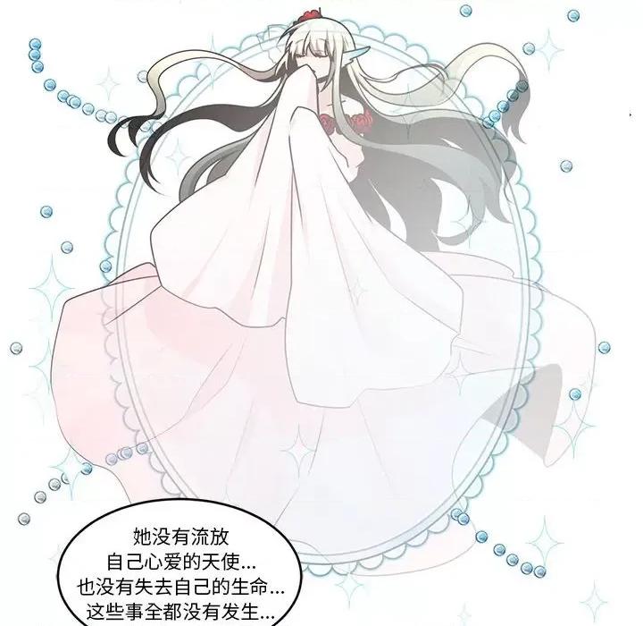 起开魔王君 起开魔王君第 215 话 第63页