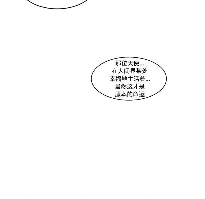 起开魔王君 起开魔王君第 215 话 第64页