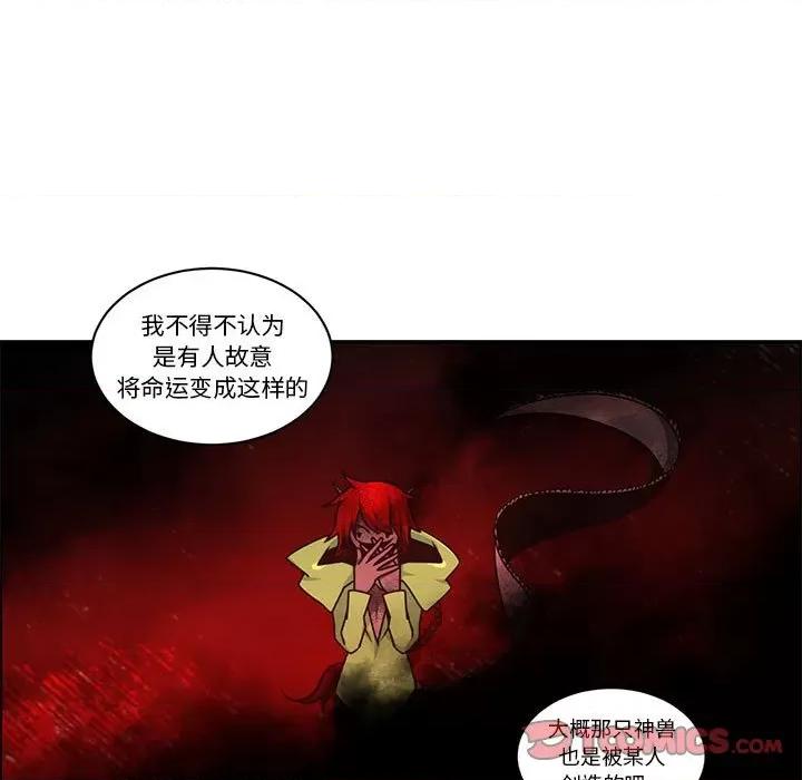 起开魔王君 起开魔王君第 215 话 第66页