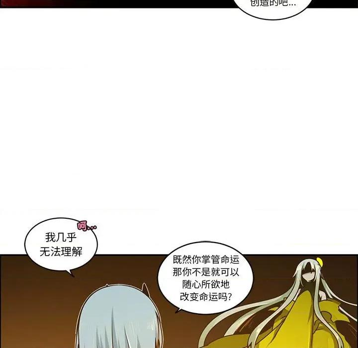 起开魔王君 起开魔王君第 215 话 第67页