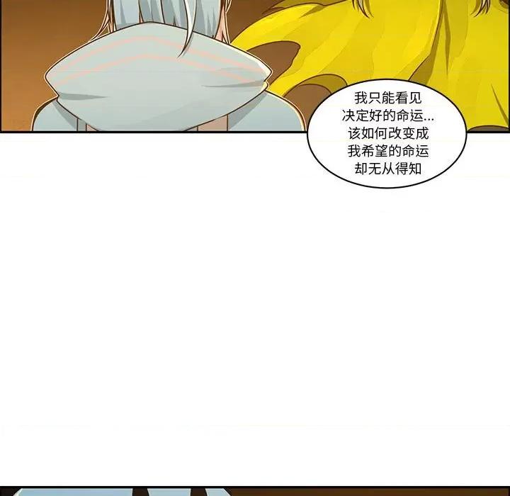 起开魔王君 起开魔王君第 215 话 第68页