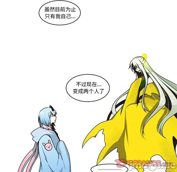 起开魔王君 起开魔王君第 215 话 第70页