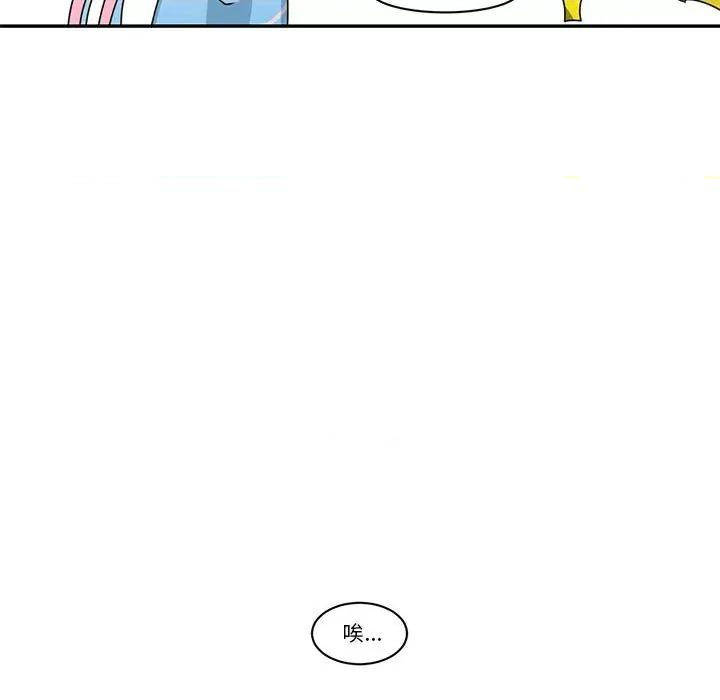 起开魔王君 起开魔王君第 215 话 第71页