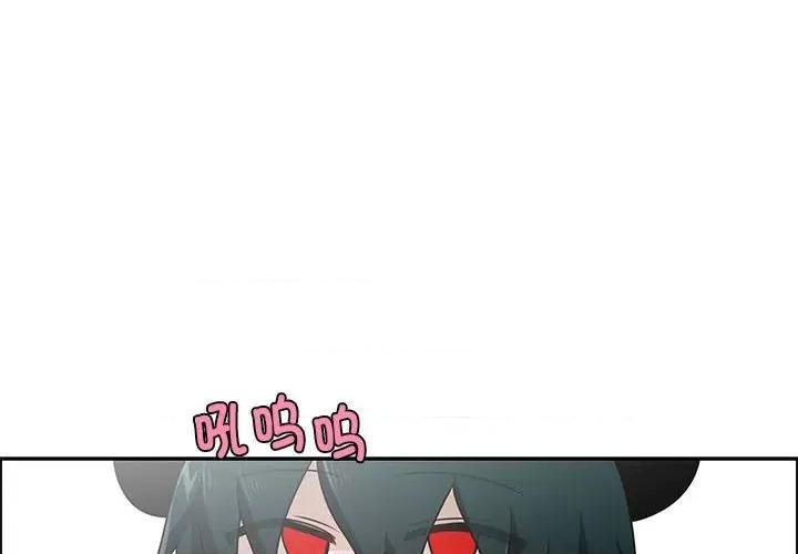 起开魔王君 起开魔王君第 216 话 第4页