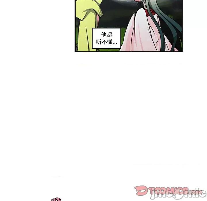 起开魔王君 起开魔王君第 216 话 第10页