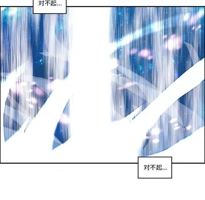起开魔王君 起开魔王君第 216 话 第29页