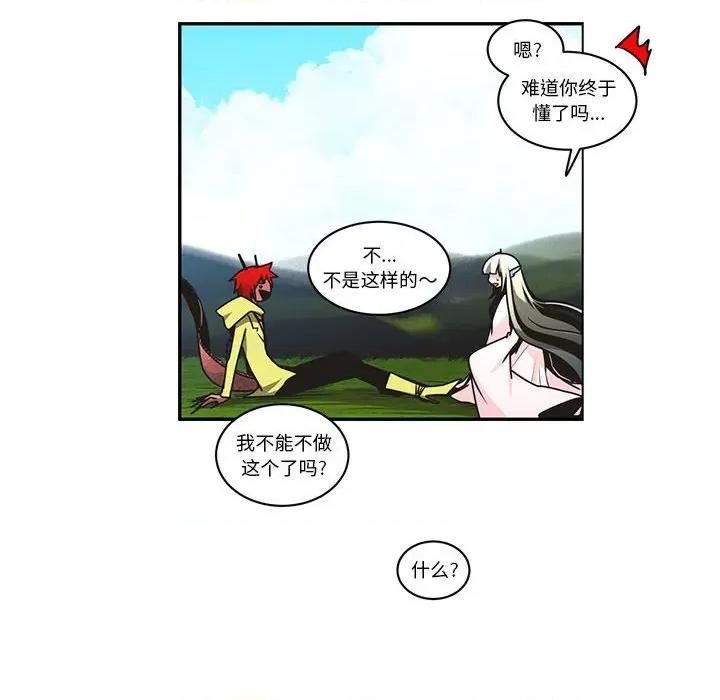 起开魔王君 起开魔王君第 216 话 第36页