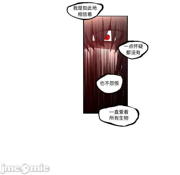 起开魔王君 起开魔王君第 216 话 第45页