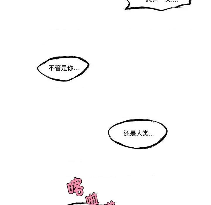 起开魔王君 起开魔王君第 216 话 第48页