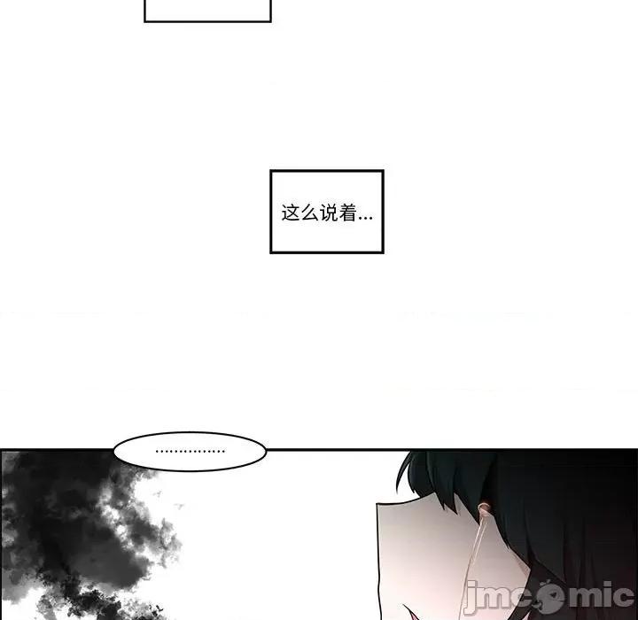 起开魔王君 起开魔王君第 216 话 第55页