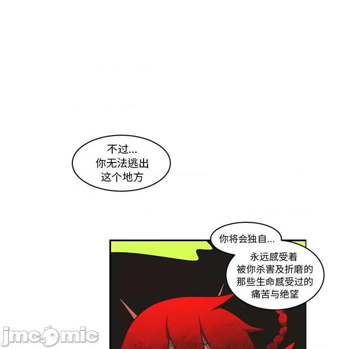 起开魔王君 起开魔王君第 216 话 第60页