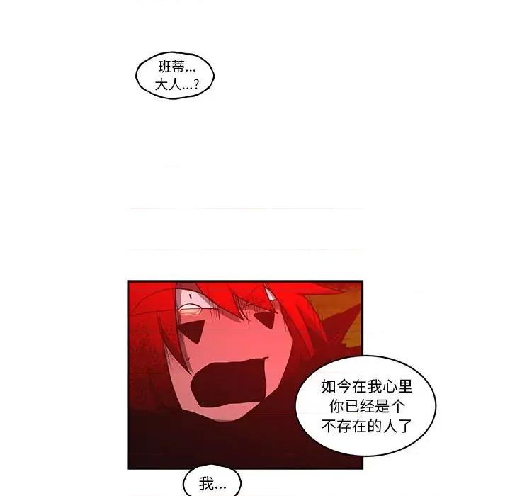 起开魔王君 起开魔王君第 216 话 第64页