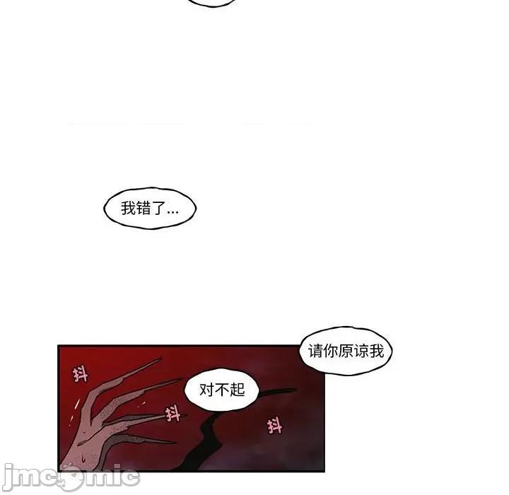 起开魔王君 起开魔王君第 216 话 第65页